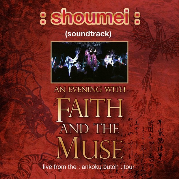 Faith and the Muse - shoumei - DVD Soundtrack