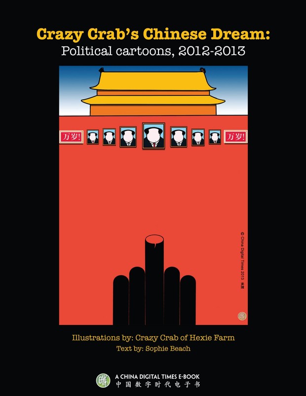 Crazy Crab's Chinese Dream: Political Cartoons, 2012-2013