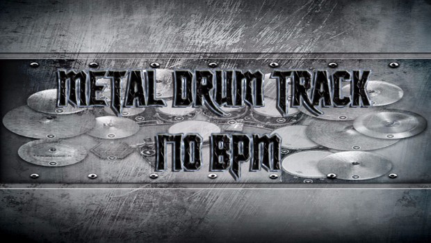 Metal Drum Track 170 BPM- Remix - Exclusive
