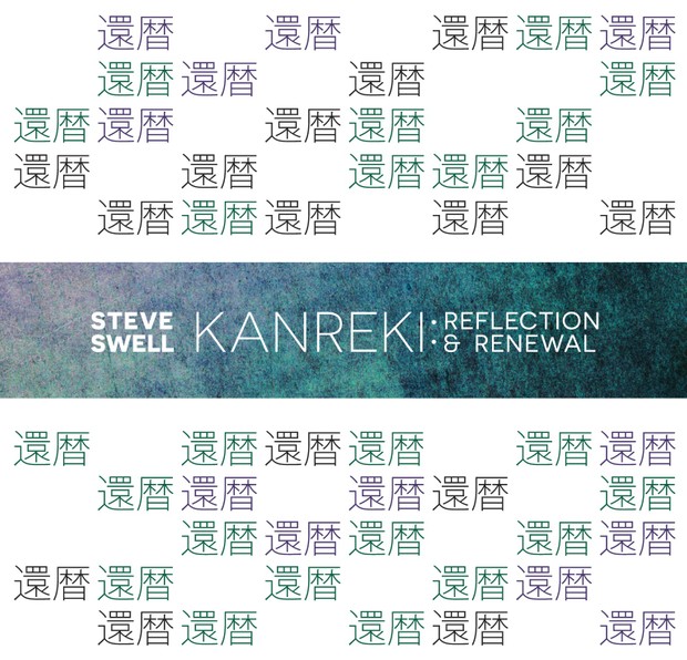 MW929 Steve Swell - Kanreki (double album)