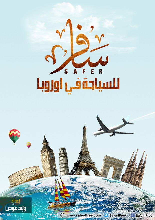 كتاب سافر للسياحة فى أوروبا بأقل تكلفة
