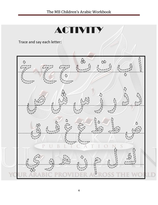 Children's Introduction to Arabic