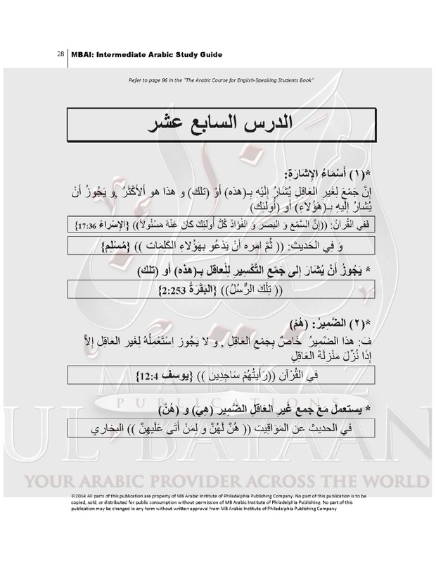MB Intermediate Arabic book 1