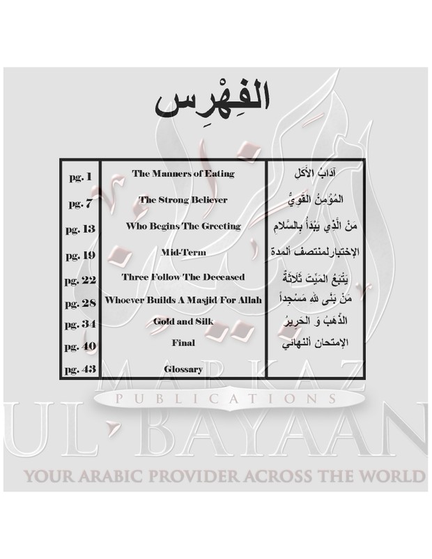 Adult Hadeeth Workbook
