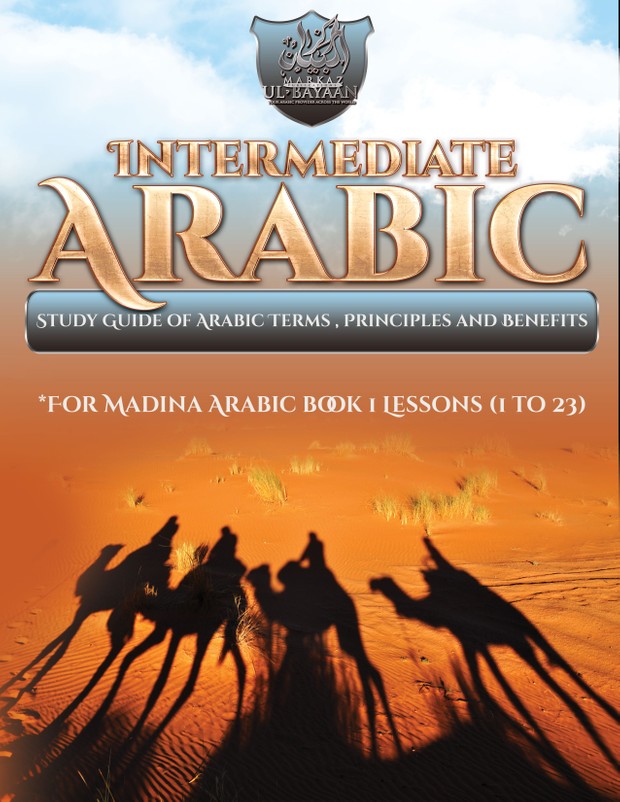 MB Intermediate Arabic book 1