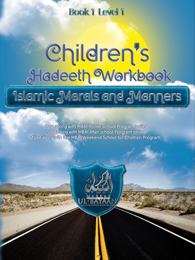 Children’s Hadeeth Workbook 1 - Islamic Morals and Manners