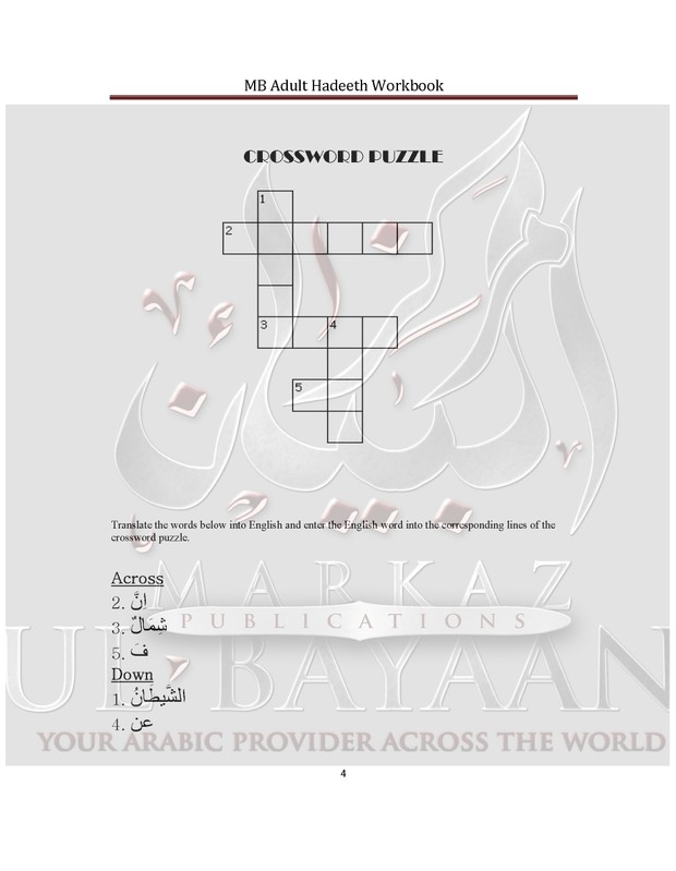 Adult Hadeeth Workbook