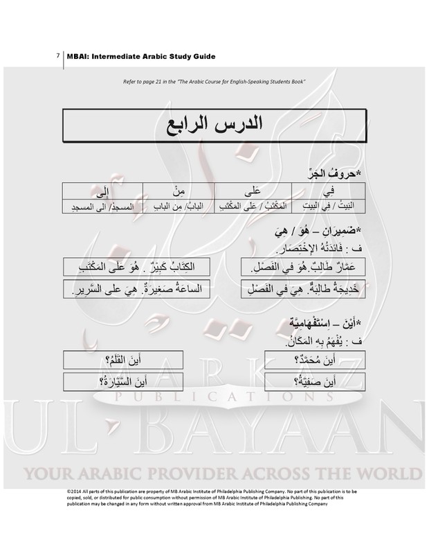 MB Intermediate Arabic book 1