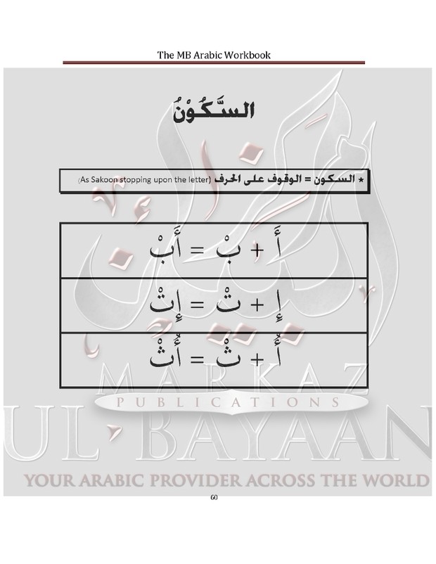 Introduction to Arabic - Markazul Bayaan Publications