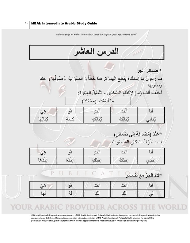 MB Intermediate Arabic book 1