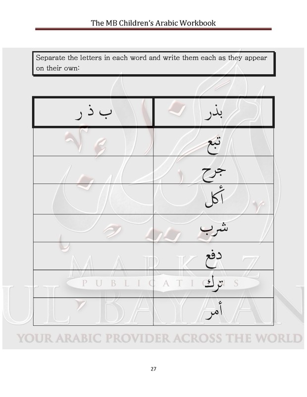 Children's Introduction to Arabic