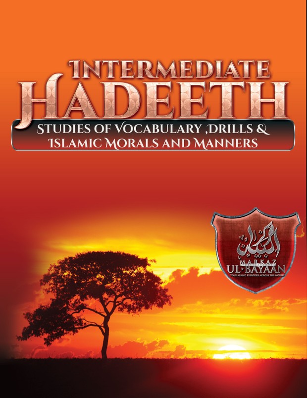 Adult Hadeeth Workbook