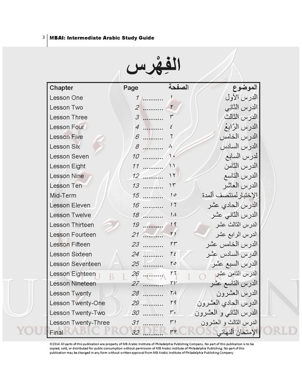 MB Intermediate Arabic book 1