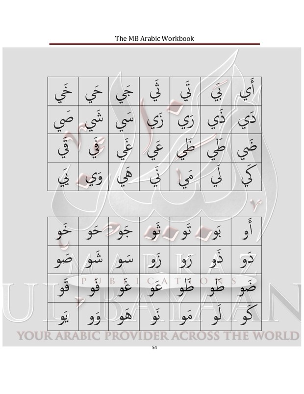 Introduction to Arabic - Markazul Bayaan Publications