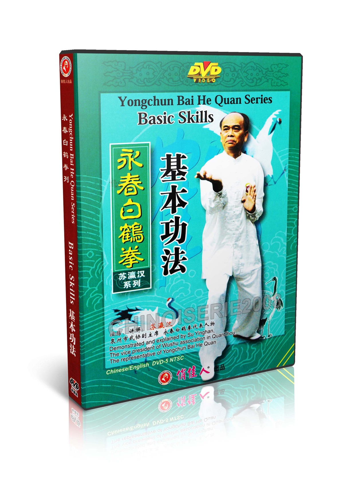 DW117-01 Wing Chun Quan Series - Yong Chun Bai He Quan - CHINOISERIE2008