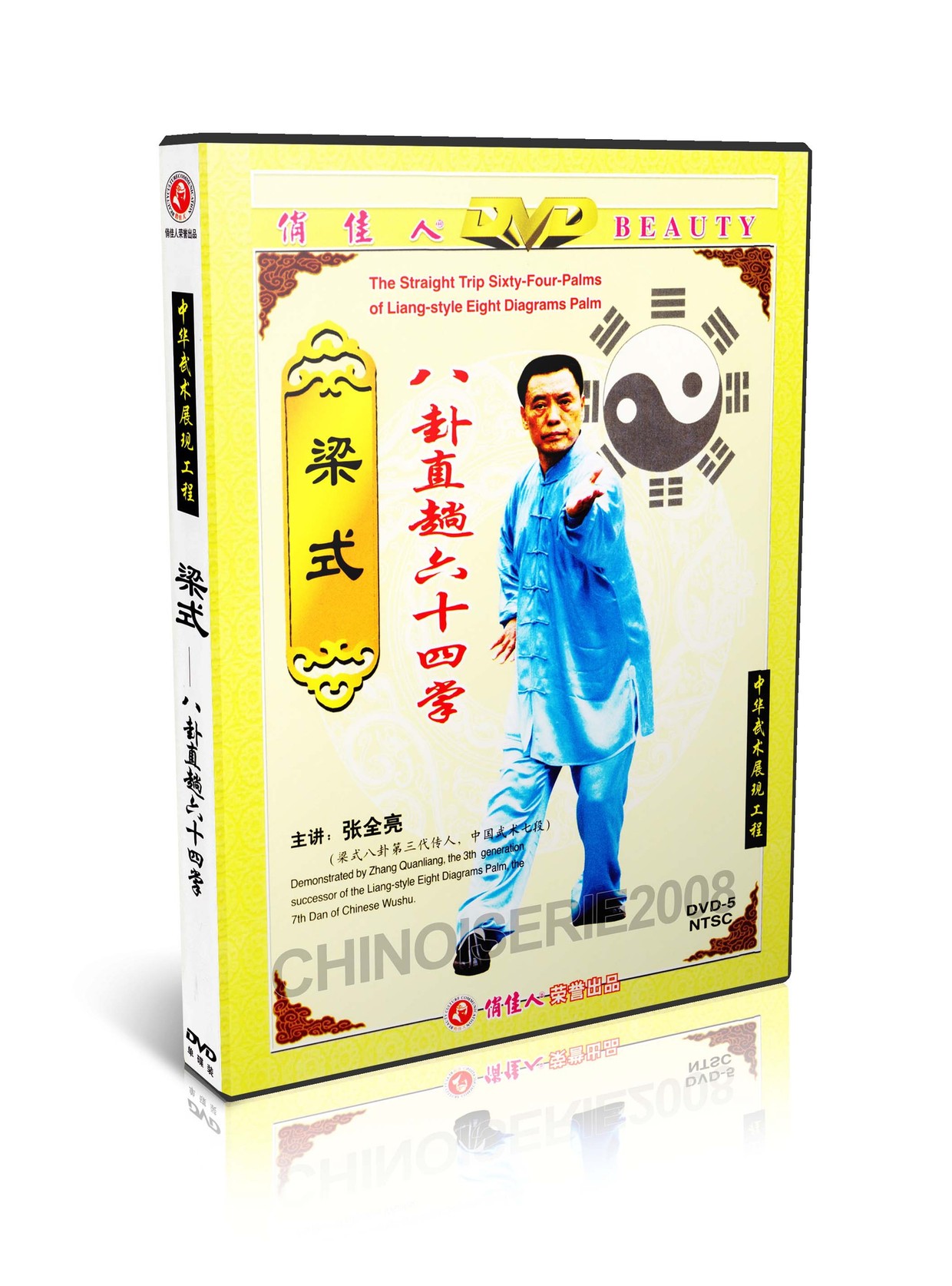 DW033 Liang Style BaGua Series - Ba Gua Strainght Trip - CHINOISERIE2008