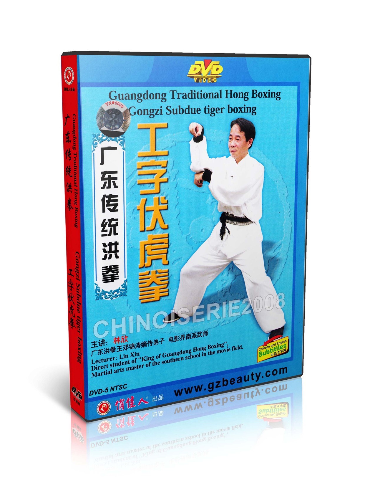 DW12805 Chinese Kungfu Traditional Hong Boxing Gongzi CHINOISERIE2008