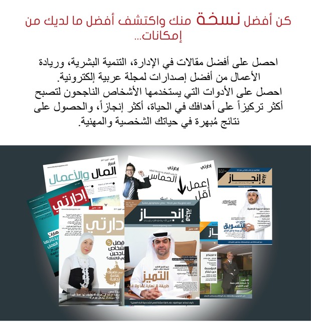 كن أفضل نسخة منك