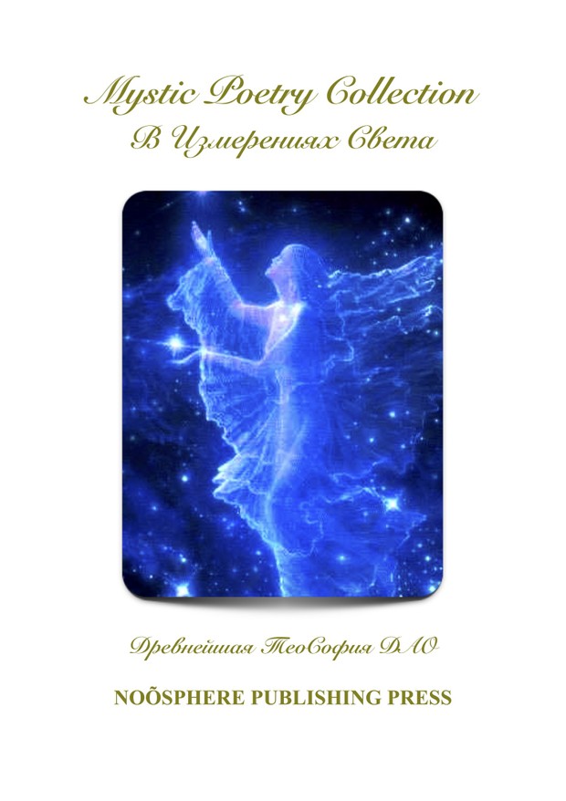 Mystic Poetry Collection. (Multi-Lingual)