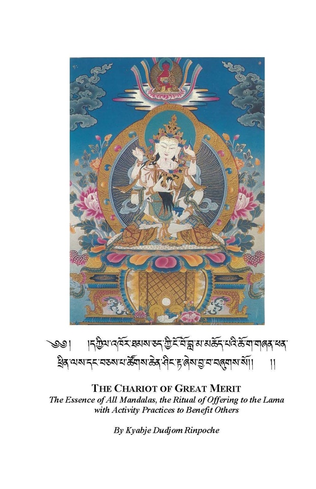 The Chariot of Great Merit (Vajrasattva) for tablet