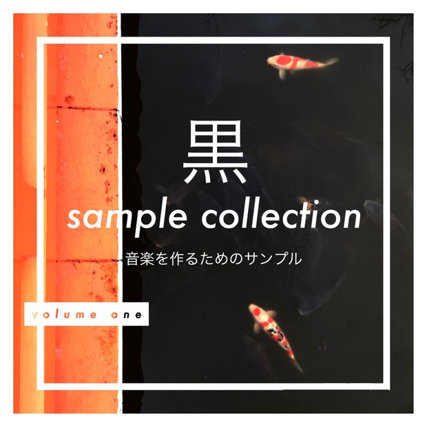 Sample Collection Vol. 1