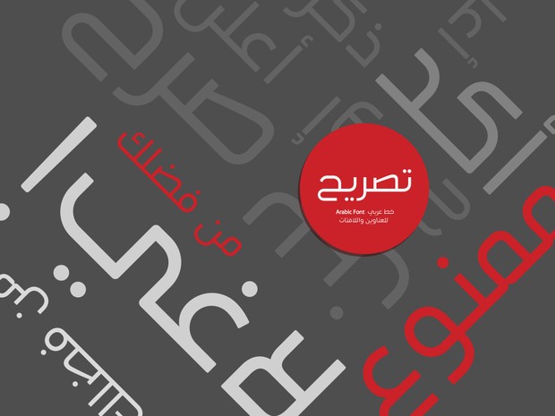 Tasreeh - Arabic Font