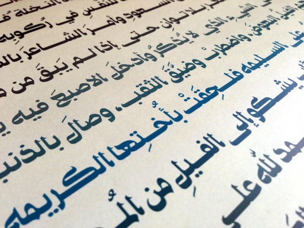 Ostouri - Arabic Font