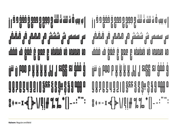 Kaleem - Arabic Typeface