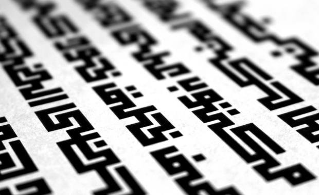Kufigraph - Arabic Font