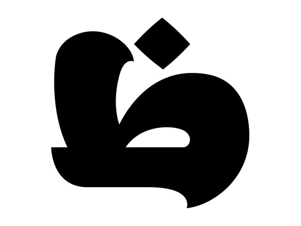 Ebhaar - Arabic Font