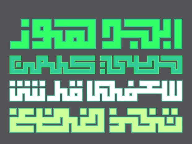 Kufigraph - Arabic Font