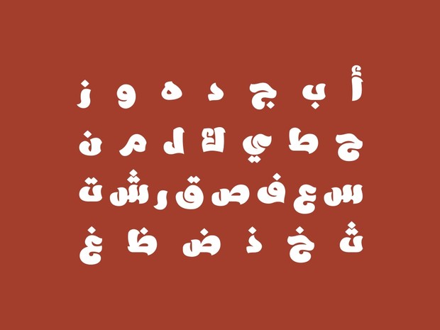 Ebhaar - Arabic Font