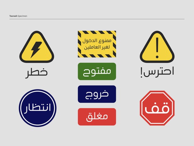 Tasreeh - Arabic Font