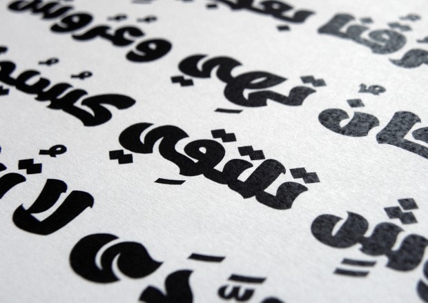 Ebhaar - Arabic Font