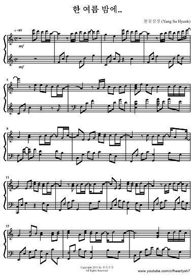 한 여름 밤에 ⁄ In Summer Night PDF 악보 (Piano Sheet) - 불꽃심장 (Yang Su Hyeok)/Flaming Heart