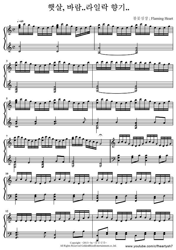 햇살,바람 라일락 향기 / Sunshine, Wind Scent of Lilac PDF 악보 (Piano Sheet) - 불꽃심장 (Yang Su Hyeok)