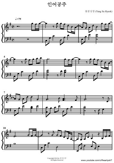 인어공주 ⁄ The Little Mermaid PDF 악보 (Piano Sheet) - 불꽃심장 (Yang Su Hyeok)/Flaming Heart
