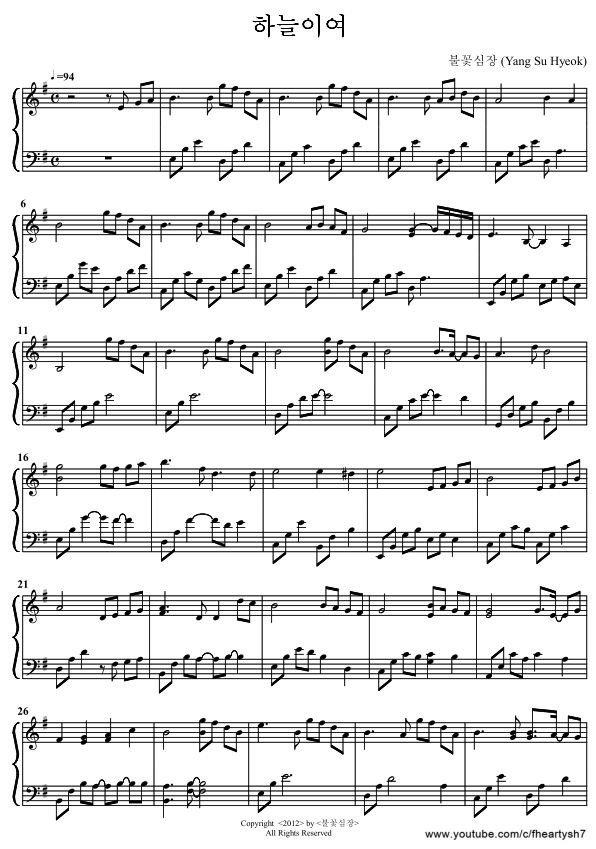 하늘이여 ⁄ Oh Lord PDF 악보 (Piano Sheet) - 불꽃심장 (Yang Su Hyeok)/Flaming Heart