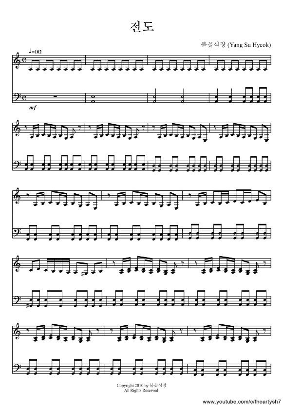 전도 / Mission PDF 악보 (Piano Sheet) - 불꽃심장 (Yang Su Hyeok)/Flaming Heart