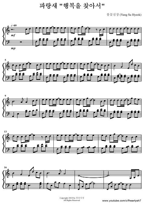 파랑새 “행복을 찾아서 “ ⁄ Blue Bird PDF 악보 (Piano Sheet) - 불꽃심장 (Yang Su Hyeok)/Flaming Heart