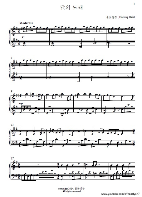 달의 노래 / Song of The Moon PDF 악보 (Piano Sheet) - 불꽃심장 (Yang Su Hyeok)/Flaming Heart