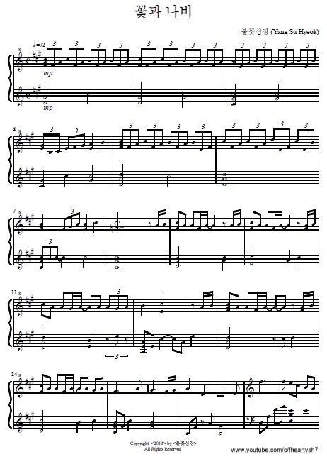 꽃과 나비 / Flower and Butterfly PDF 악보 (Piano Sheet) - 불꽃심장 (Yang Su Hyeok)/Flaming Heart