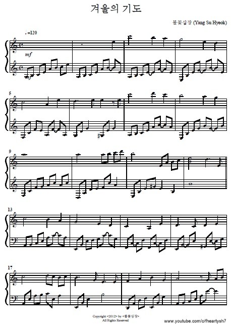 겨울의 기도 / Pray of Winter PDF 악보 (Piano Sheet) - 불꽃심장 (Yang Su Hyeok)/Flaming Heart