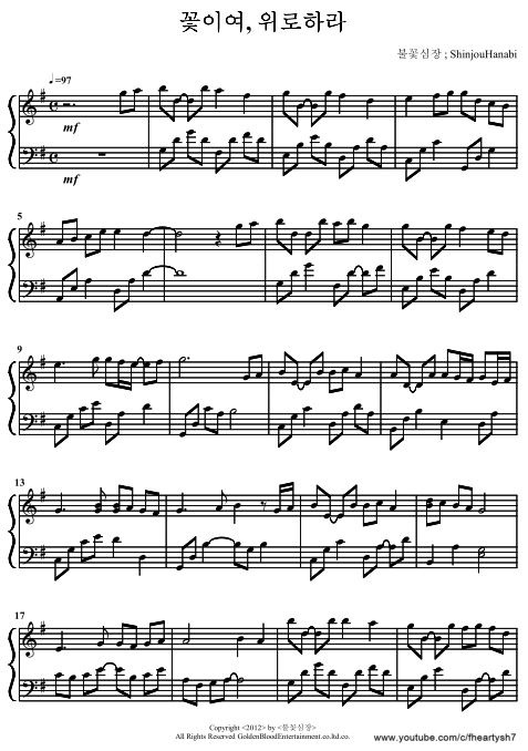 꽃이여 위로하라 / Flower, Cheer up PDF 악보 (Piano Sheet) - 불꽃심장 (Yang Su Hyeok)/Flaming Heart