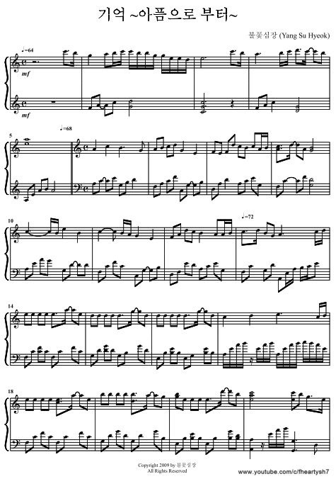 기억 “아픔으로부터 “ / Memory “From the pain“ PDF 악보 (Piano Sheet) - 불꽃심장 (Yang Su Hyeok)/Flaming Heart
