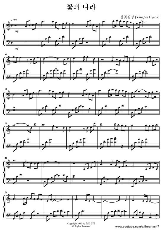 꽃의 나라 / Flower World PDF 악보 (Piano Sheet) - 불꽃심장 (Yang Su Hyeok)/Flaming Heart
