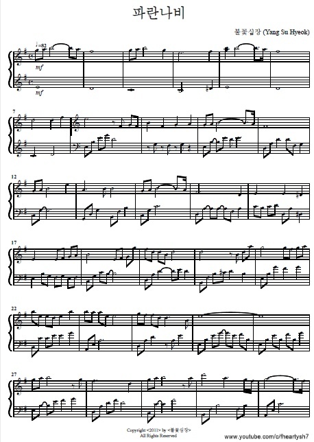 파란 나비 / Blue Butterfly PDF 악보 (Piano Sheet) - 불꽃심장 (Yang Su Hyeok)/Flaming Heart