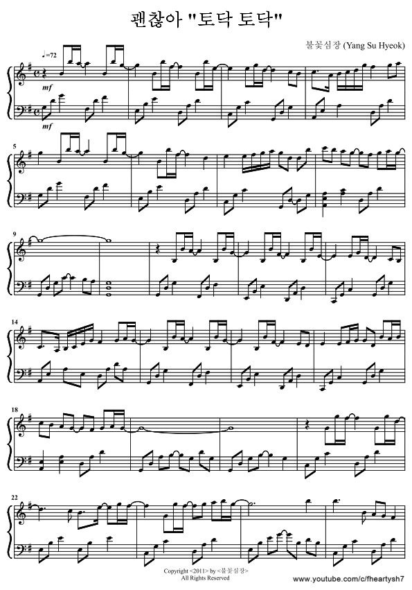 괜찮아 “토닥토닥“ / It's Alright “TodakTodak“ PDF 악보 (Piano Sheet) - 불꽃심장 (Yang Su Hyeok)/Flaming Heart
