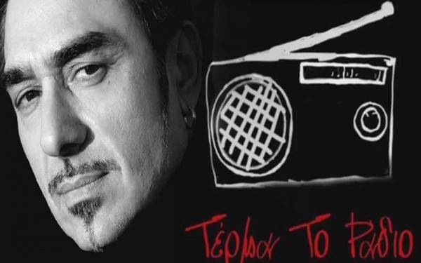 TERMA TO RADIO NOTIS ( ΤΕΡΜΑ ΤΟ ΡΑΔΙΟ - ΝΟΤΗΣ ΣΦΑΚΙΑΝΑΚΗΣ) INSTRUMENTAL BY MGSPRODUCTION.
