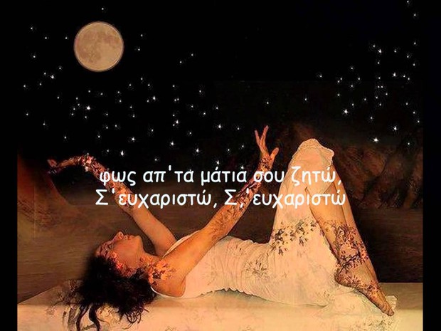 Σ ευχαριστώ Σ ευχαριστώ - Σταύρος Ζώρας Video Karaoke by MGSproduction